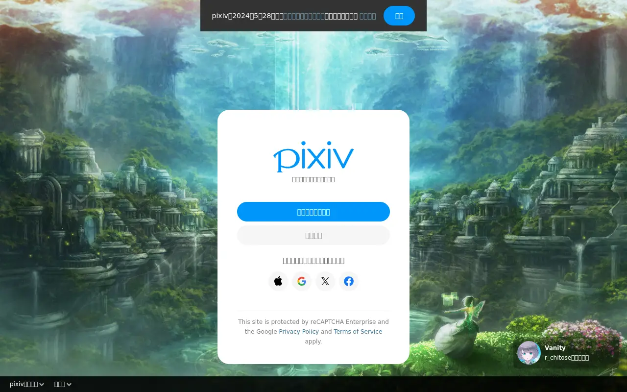 pixiv.net in 2024