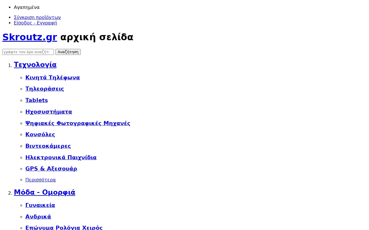 skroutz.gr in 2012
