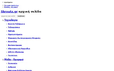 skroutz.gr in 2012