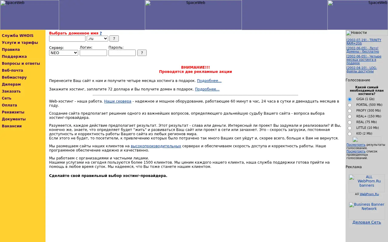 sweb.ru in 2002