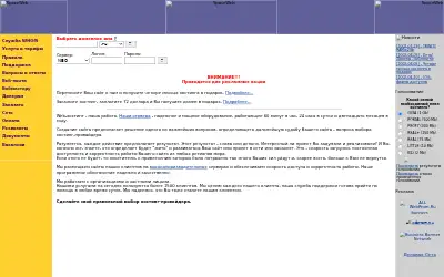 sweb.ru in 2002