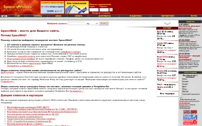 sweb.ru in 2004