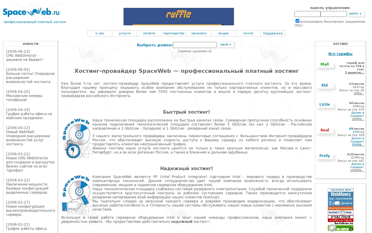 sweb.ru on July 5, 2006