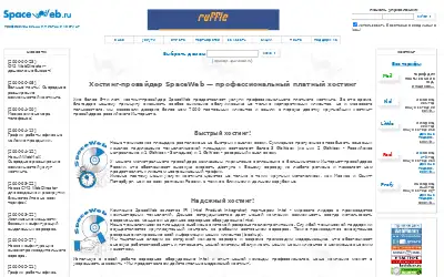 sweb.ru in 2006