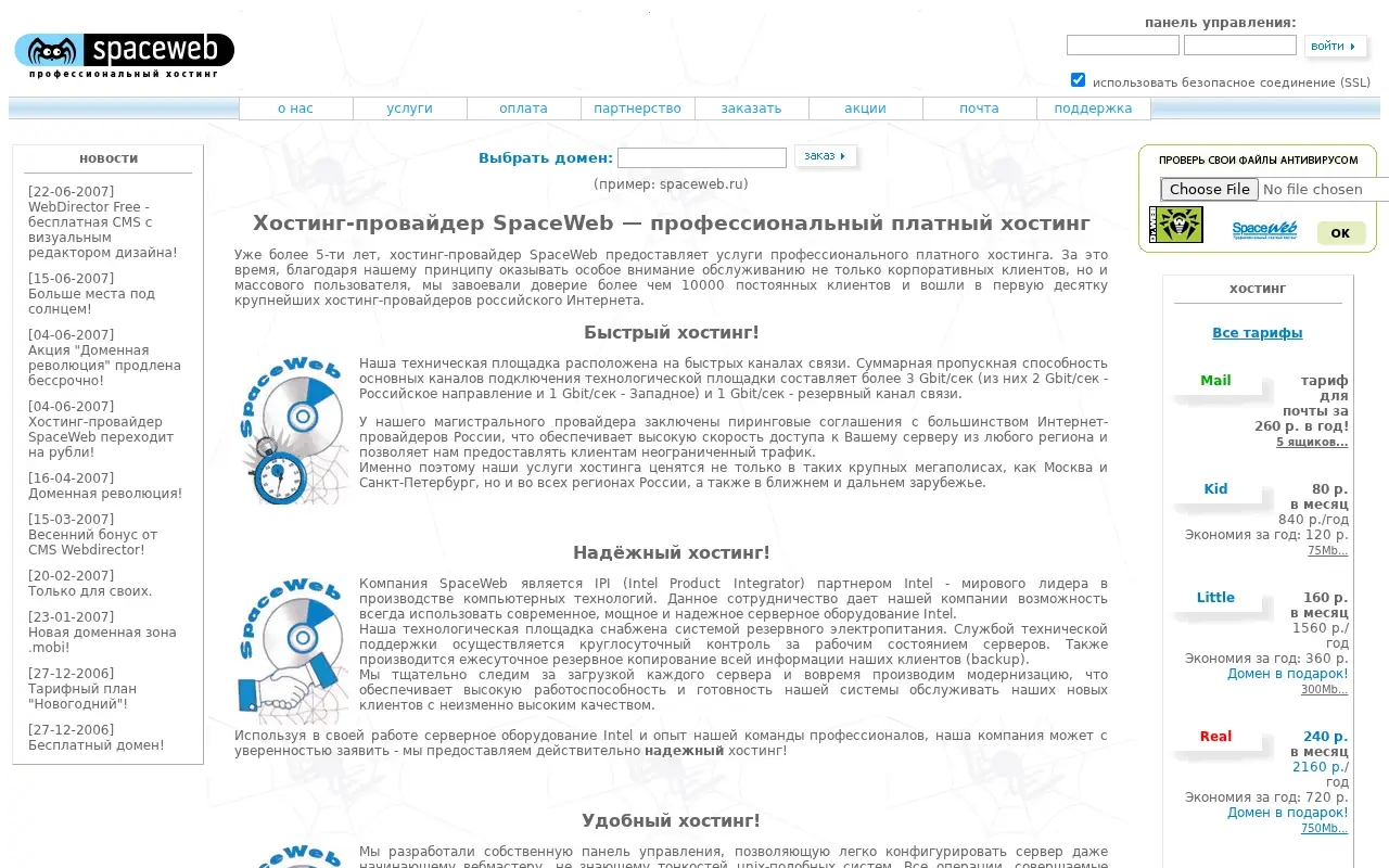 sweb.ru in 2007