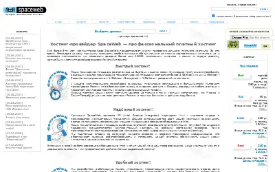 sweb.ru in 2007