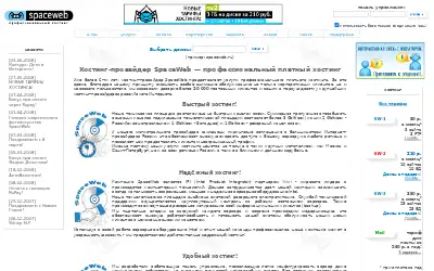sweb.ru in 2008