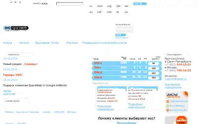 sweb.ru in 2009