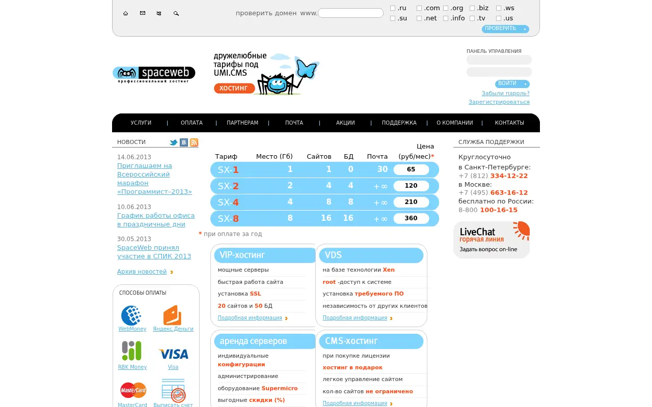 sweb.ru on June 29, 2013