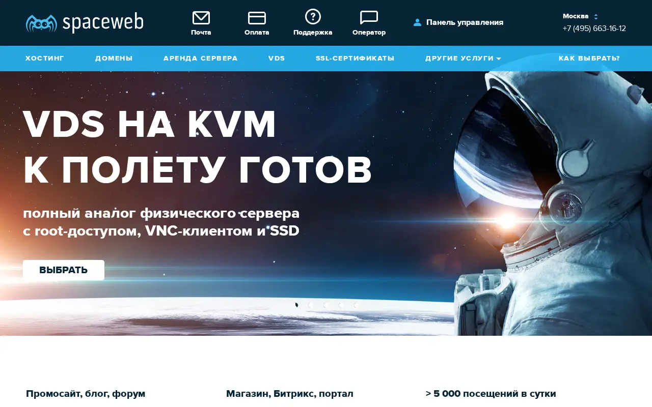 sweb.ru on July 8, 2016