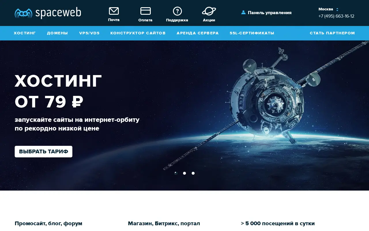 sweb.ru on July 1, 2019