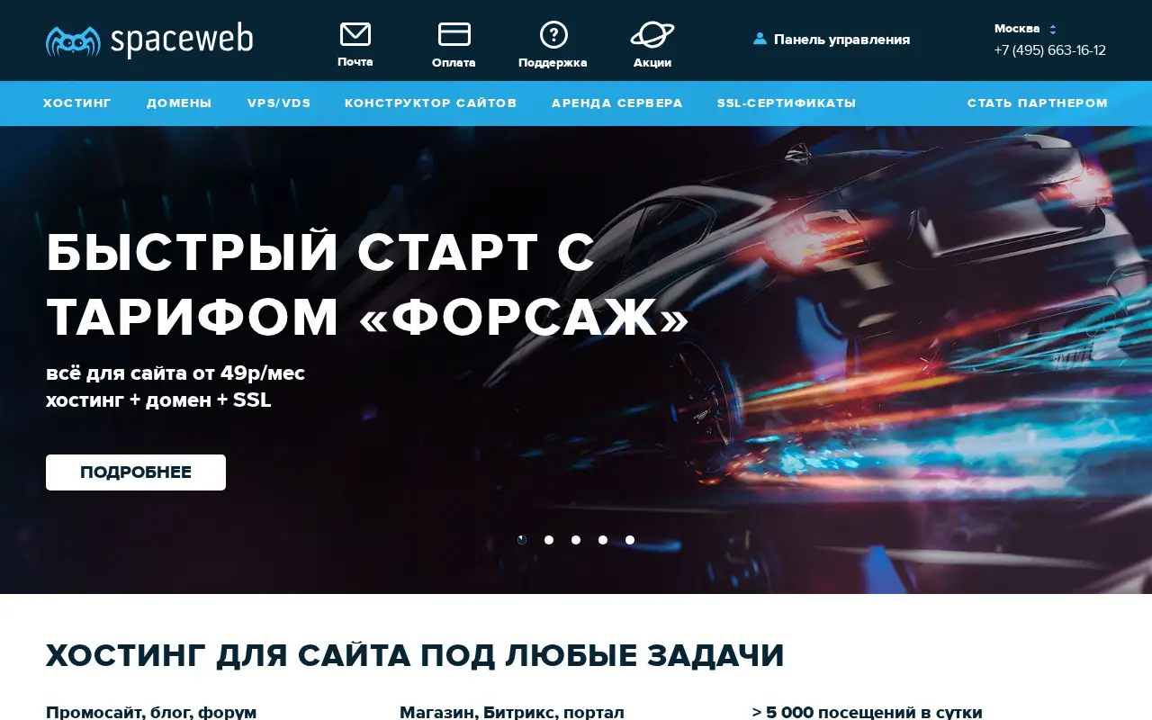 sweb.ru on July 1, 2020