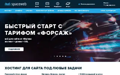 sweb.ru in 2020
