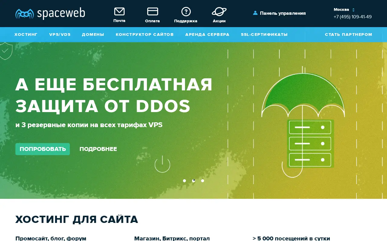 sweb.ru in 2021