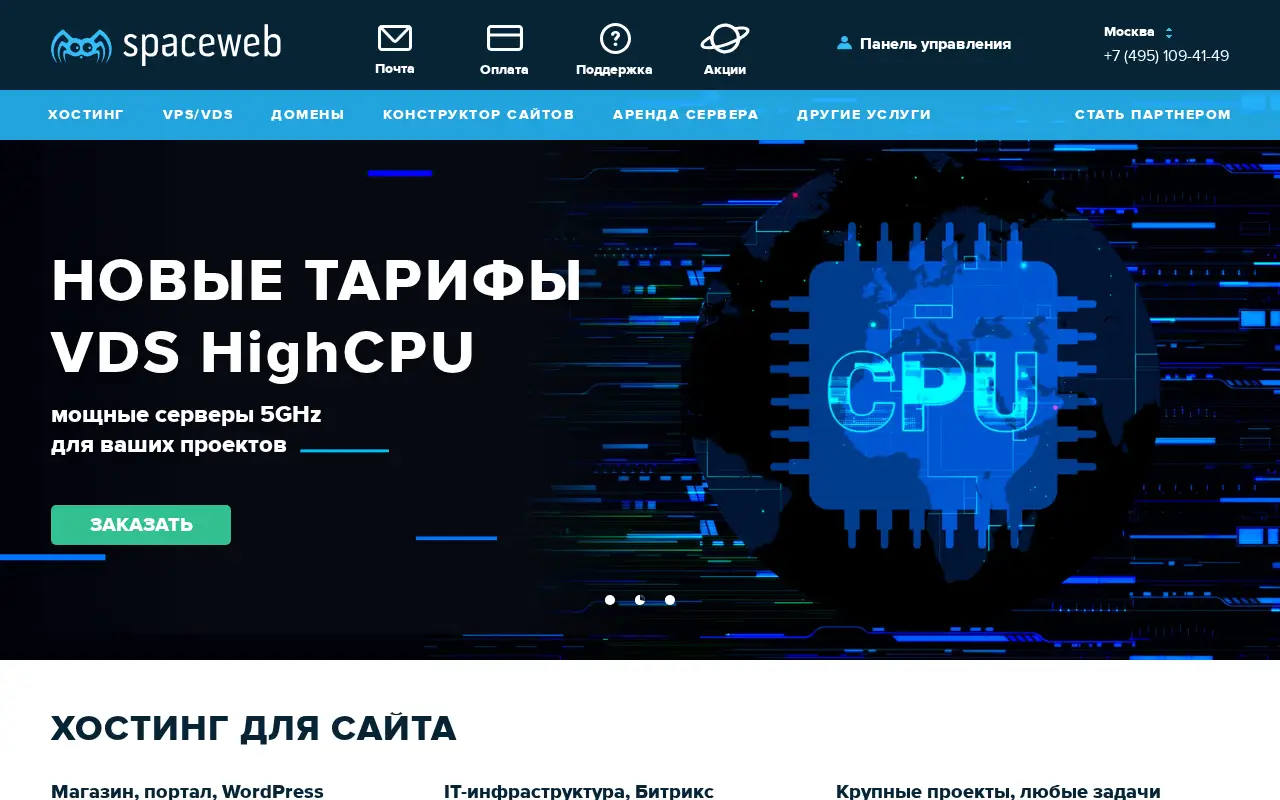 sweb.ru on July 1, 2022