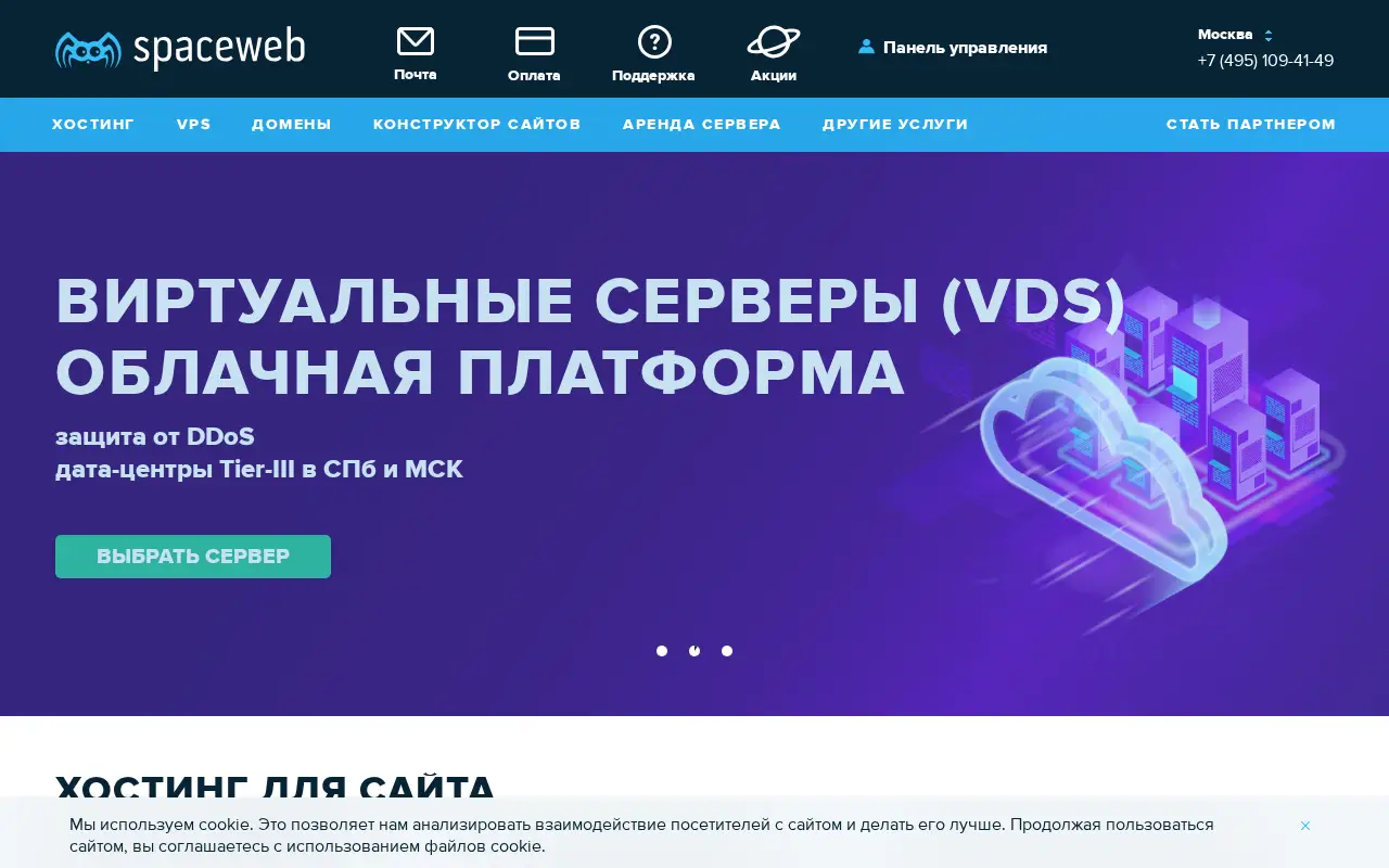 sweb.ru on June 30, 2023