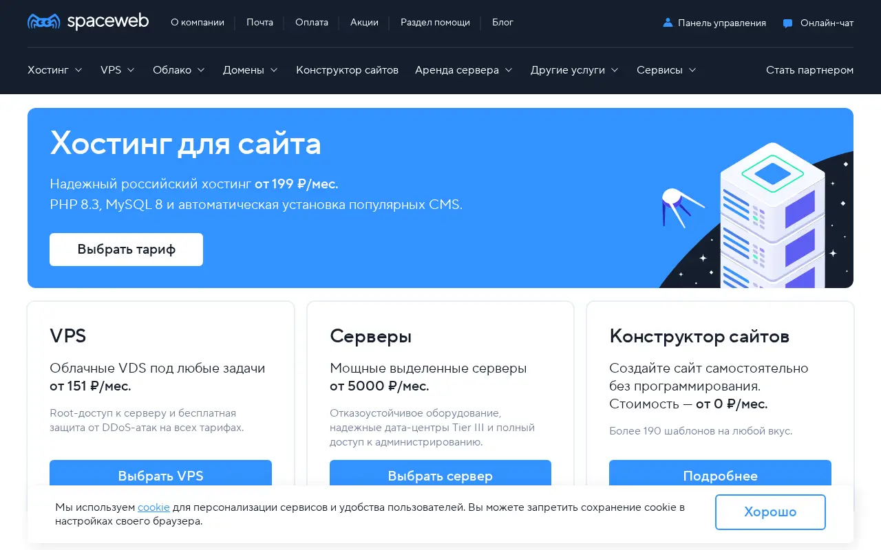 sweb.ru in 2025