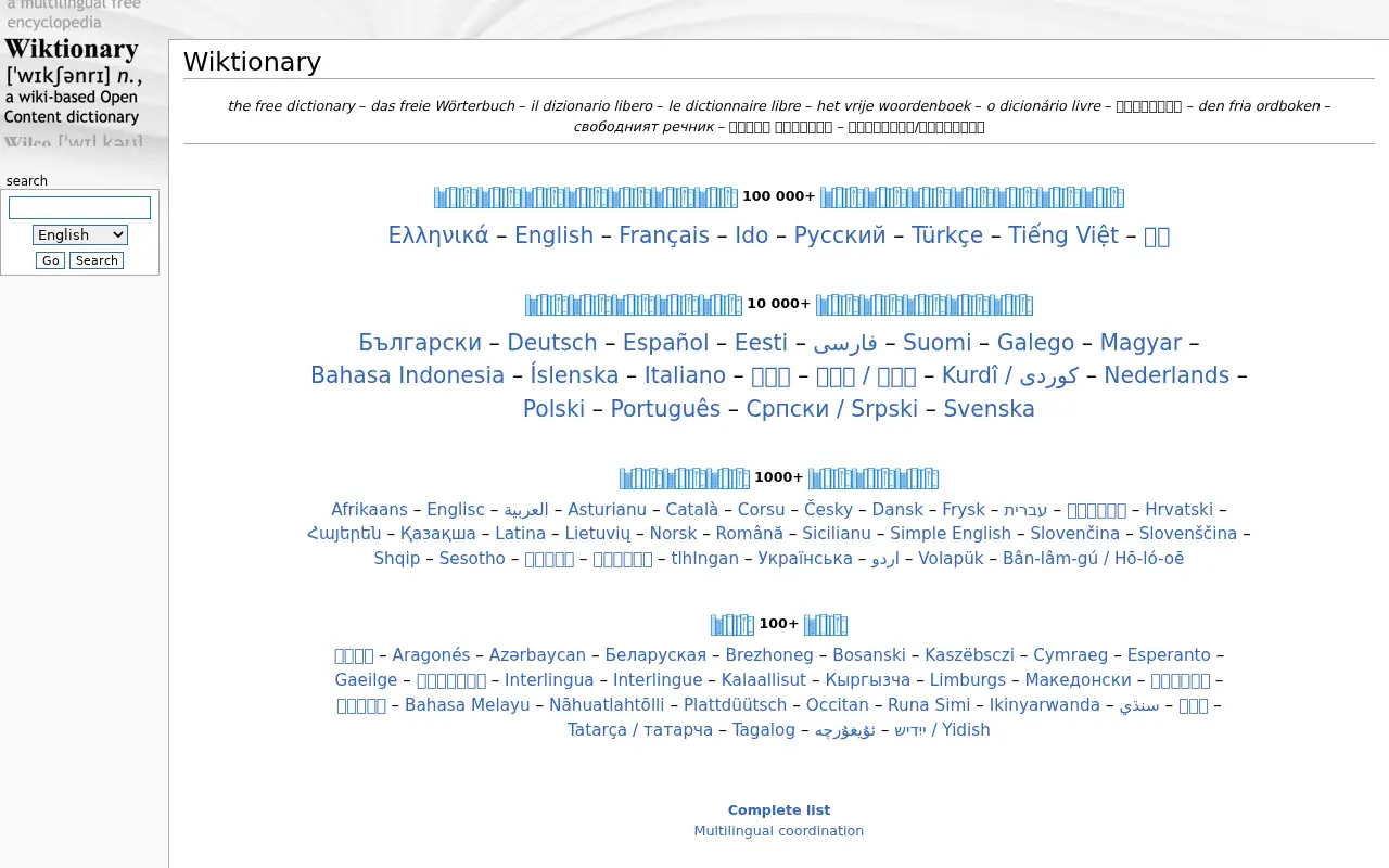 wiktionary.org on July 1, 2007