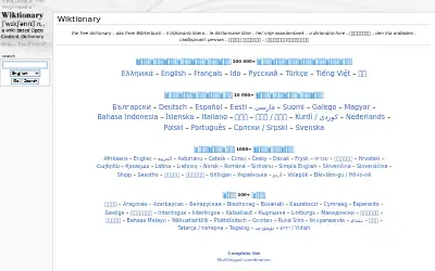 wiktionary.org in 2007