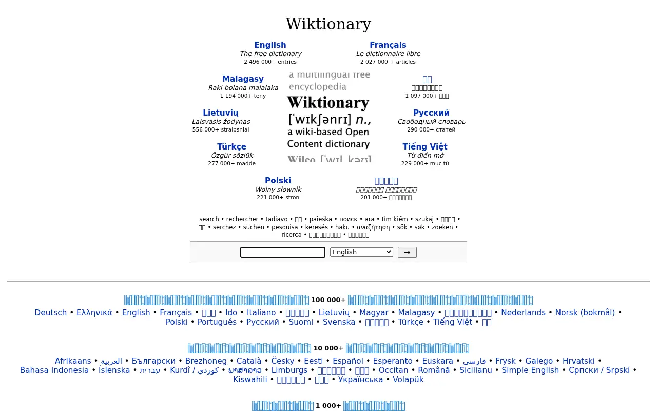 wiktionary.org on June 29, 2011