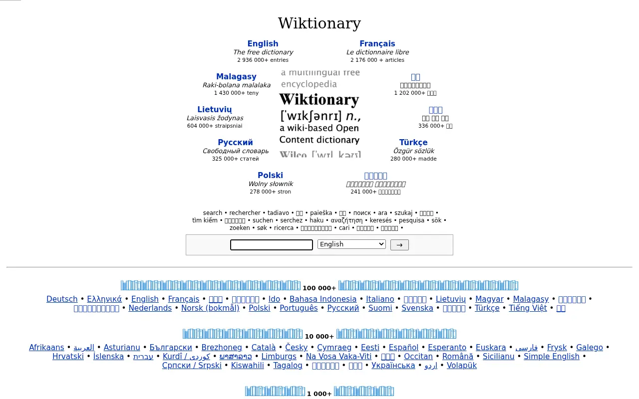 wiktionary.org on June 29, 2012
