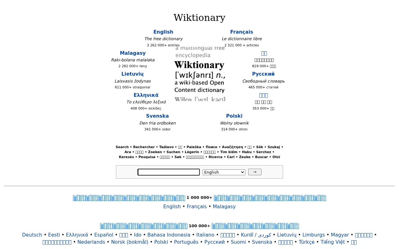 wiktionary.org in 2013