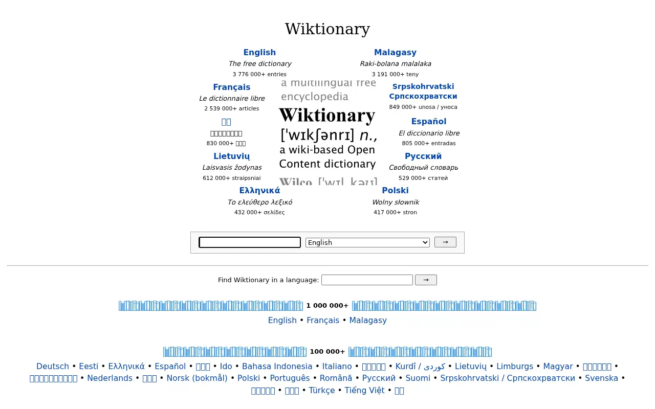 wiktionary.org in 2014
