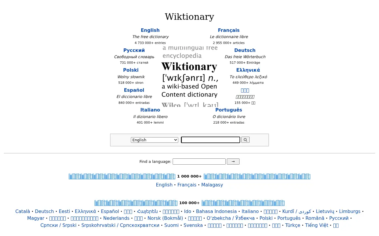 wiktionary.org on July 9, 2016