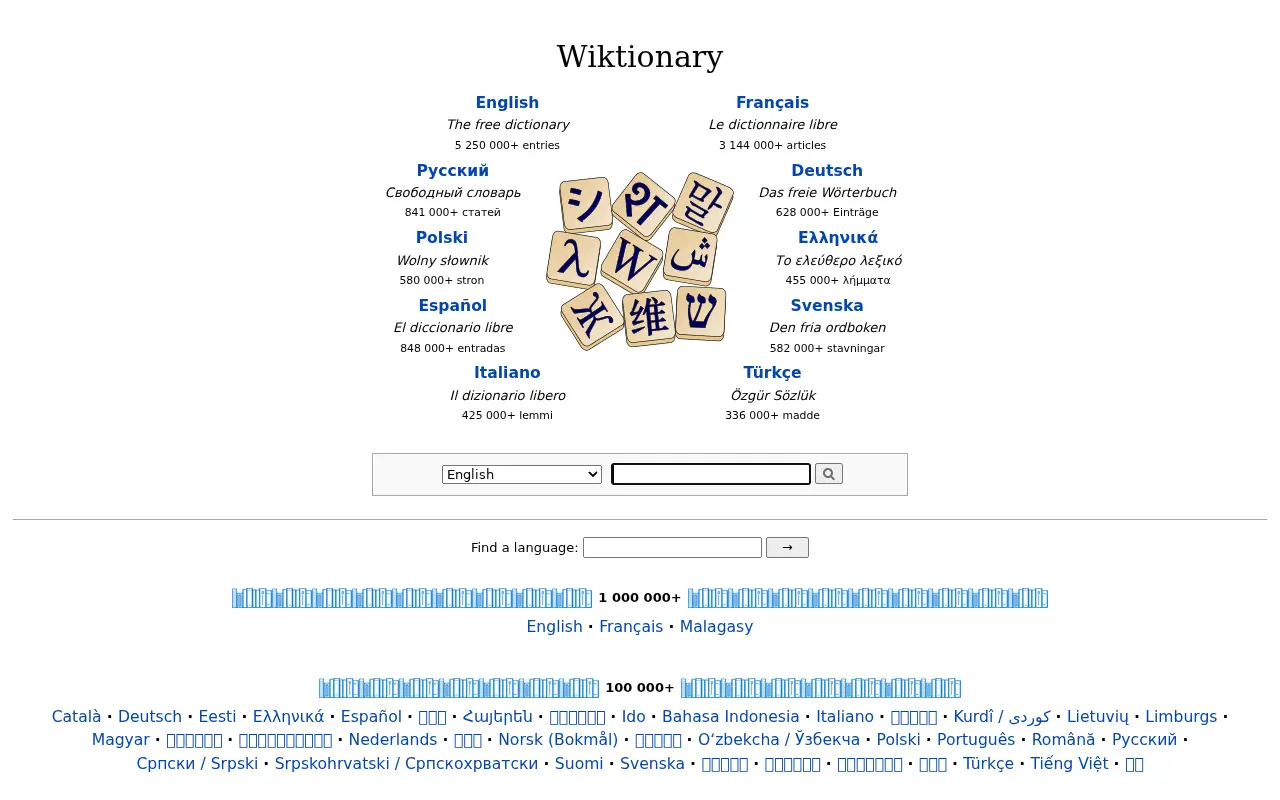wiktionary.org on June 30, 2017