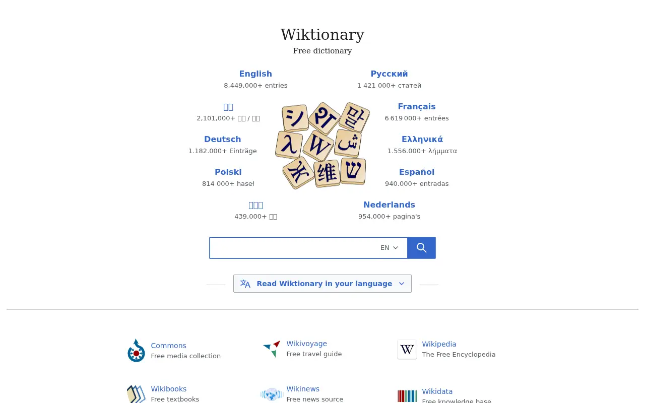 wiktionary.org in 2025
