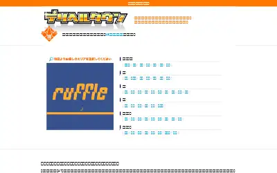 dto.jp in 2016