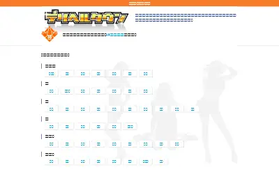 dto.jp in 2017