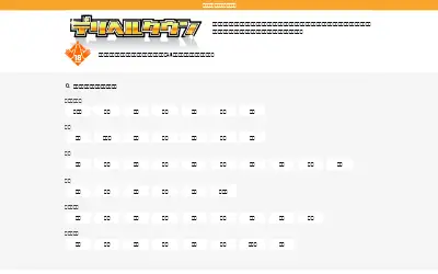 dto.jp in 2019