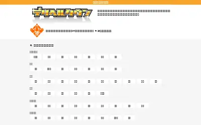 dto.jp in 2025