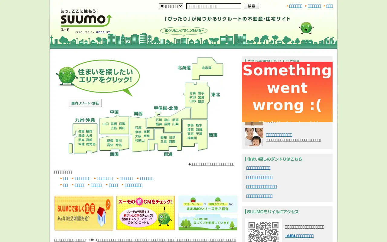 suumo.jp in 2010