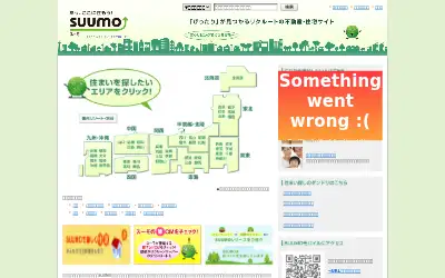 suumo.jp in 2010