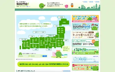 suumo.jp in 2011