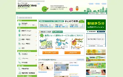 suumo.jp in 2013
