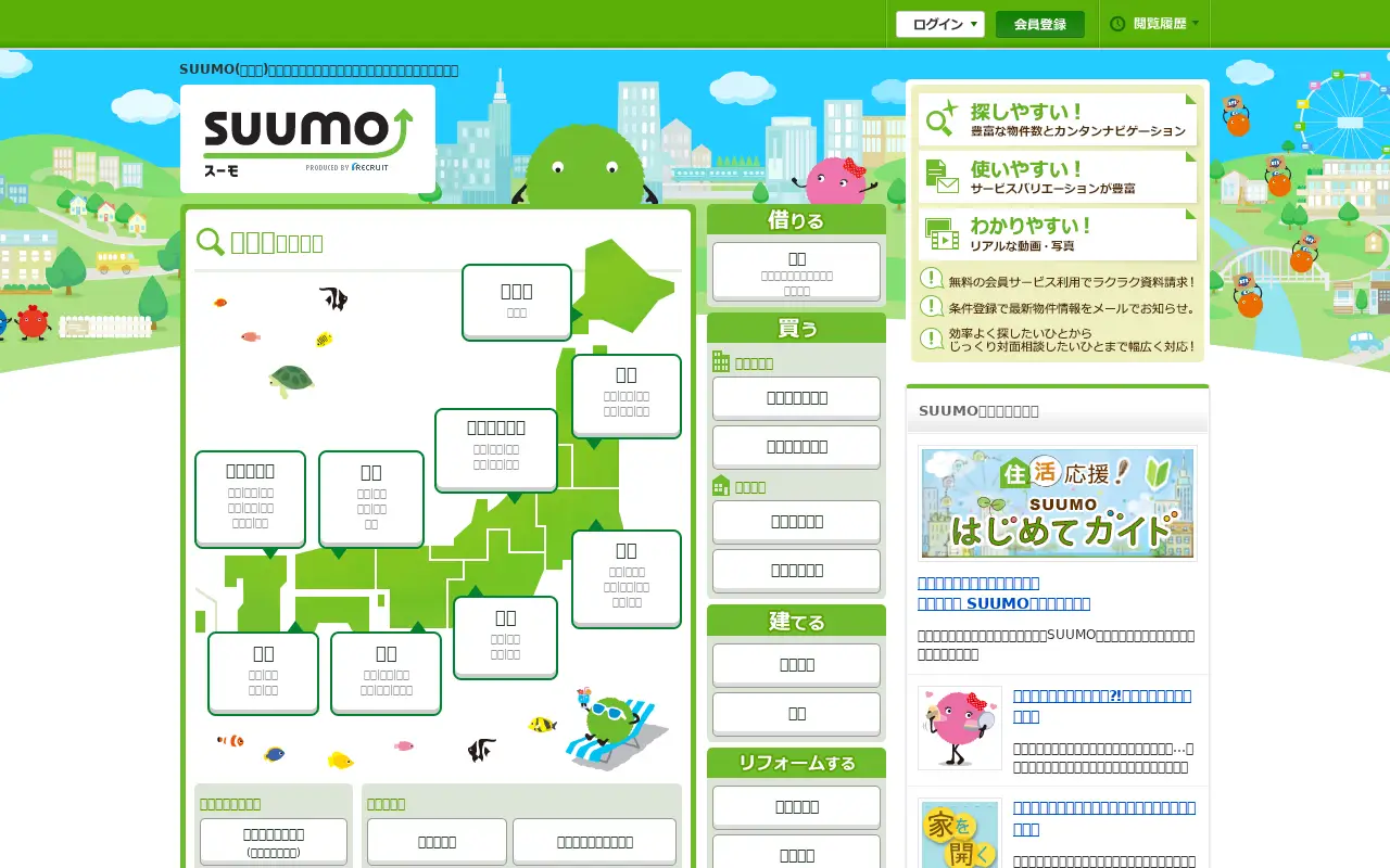 suumo.jp in 2014
