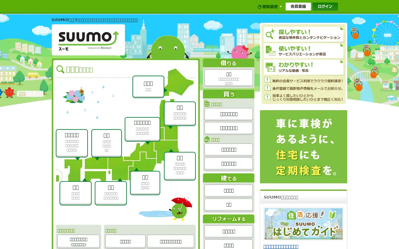 suumo.jp in 2015