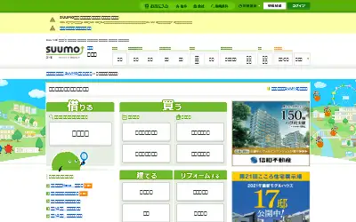 suumo.jp in 2016