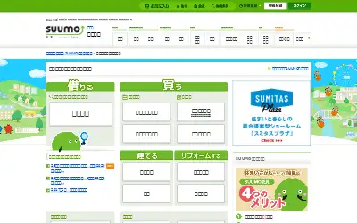 suumo.jp in 2017