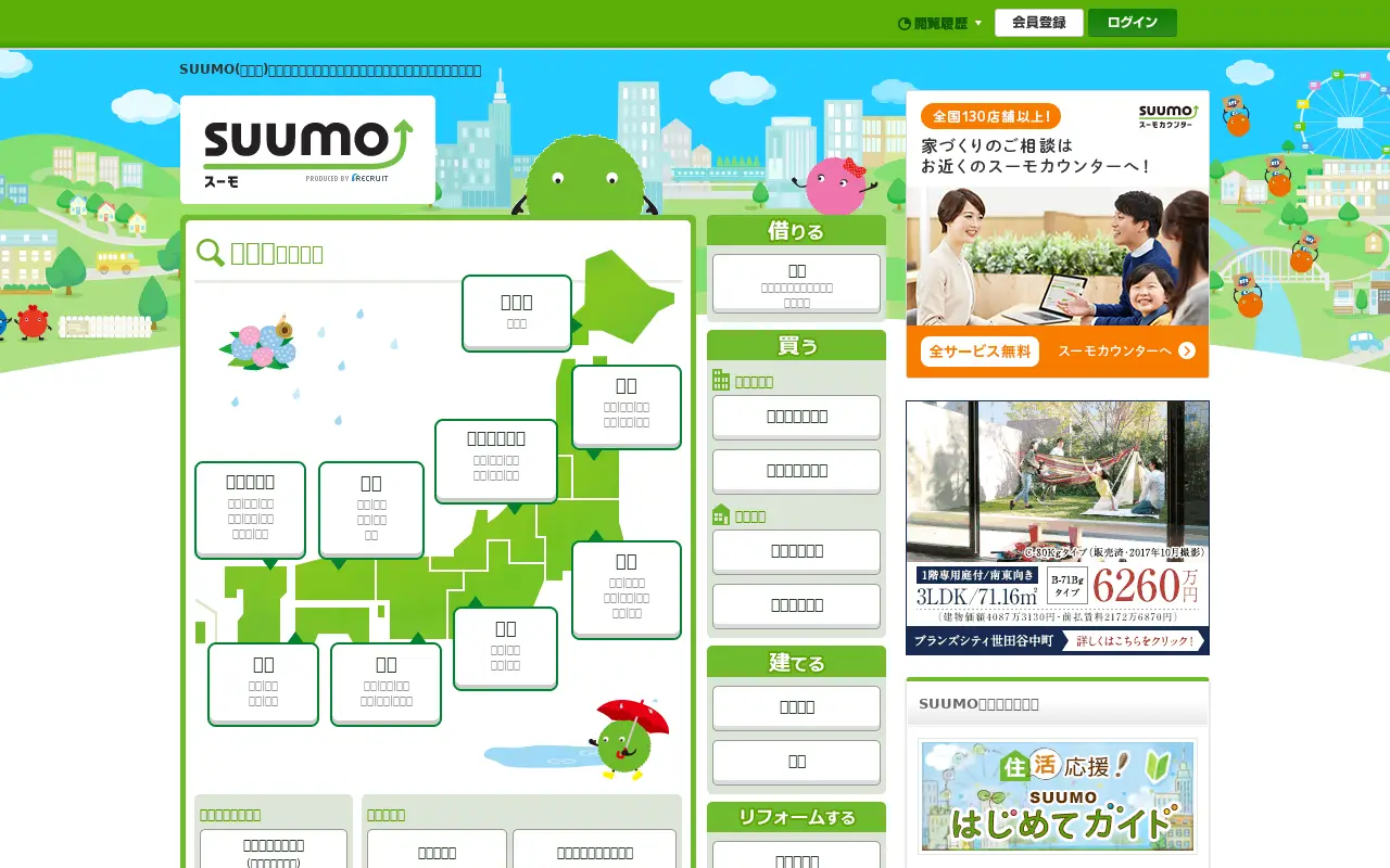 suumo.jp in 2019