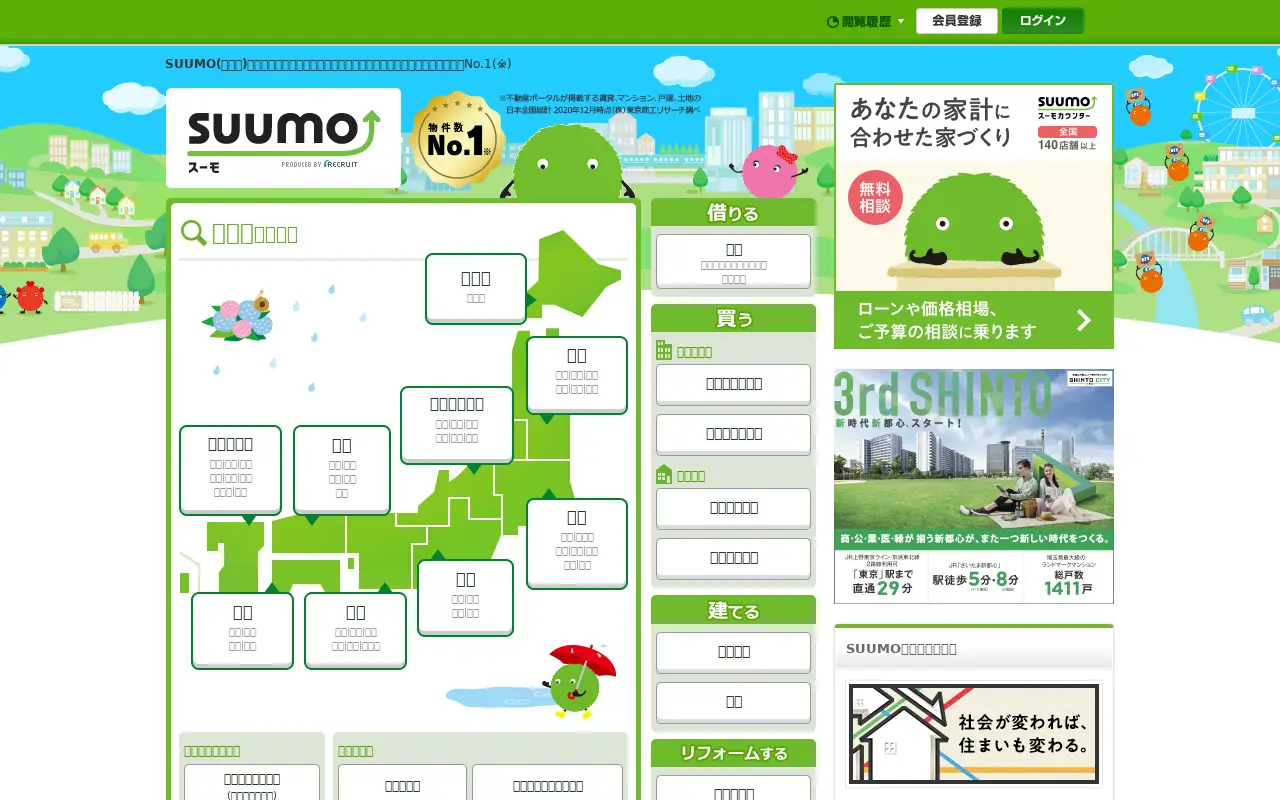 suumo.jp in 2021