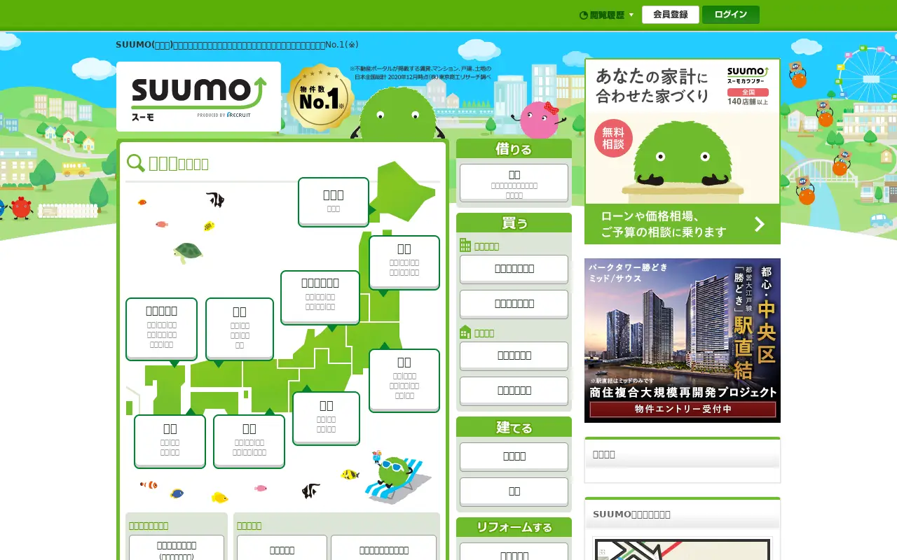 suumo.jp in 2022