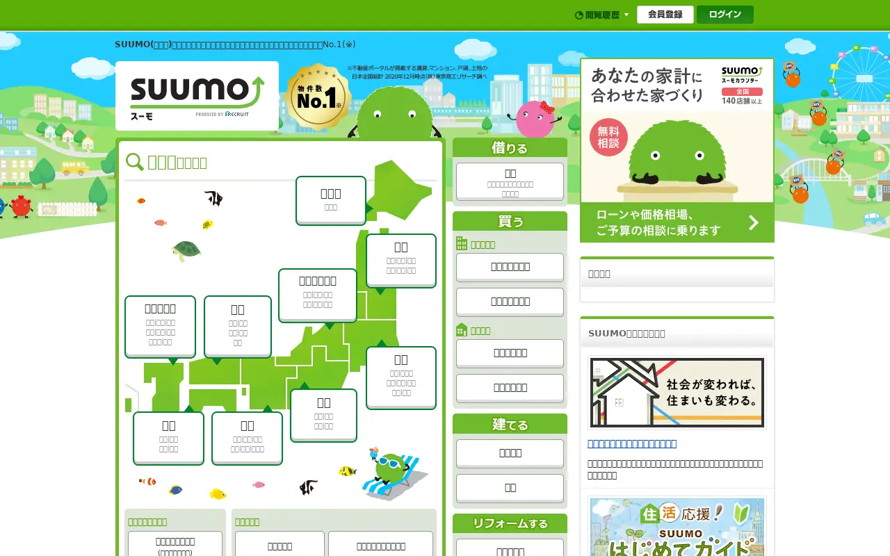 suumo.jp in 2023