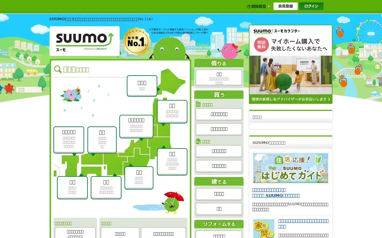 suumo.jp in 2025