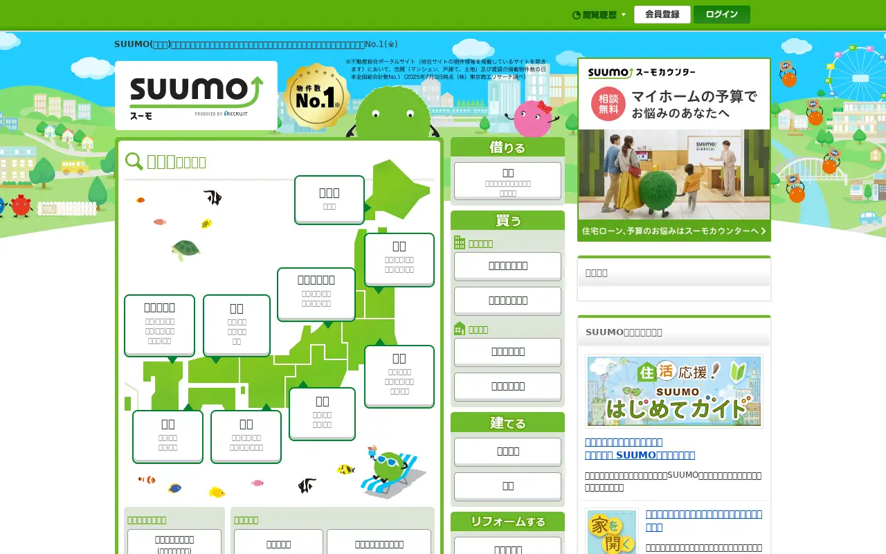 suumo.jp in 2026