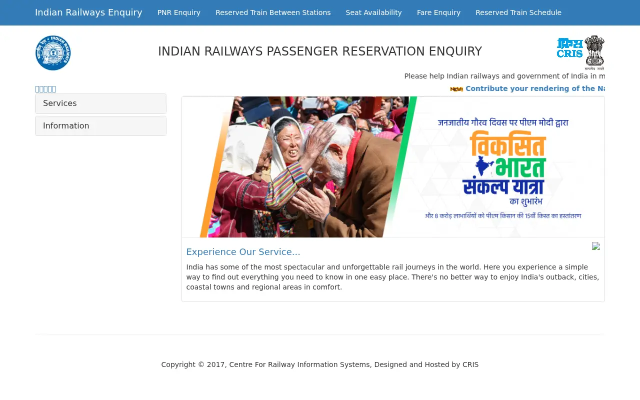 indianrail.gov.in on December 21, 2025