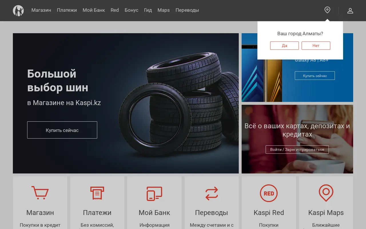 kaspi.kz in 2018